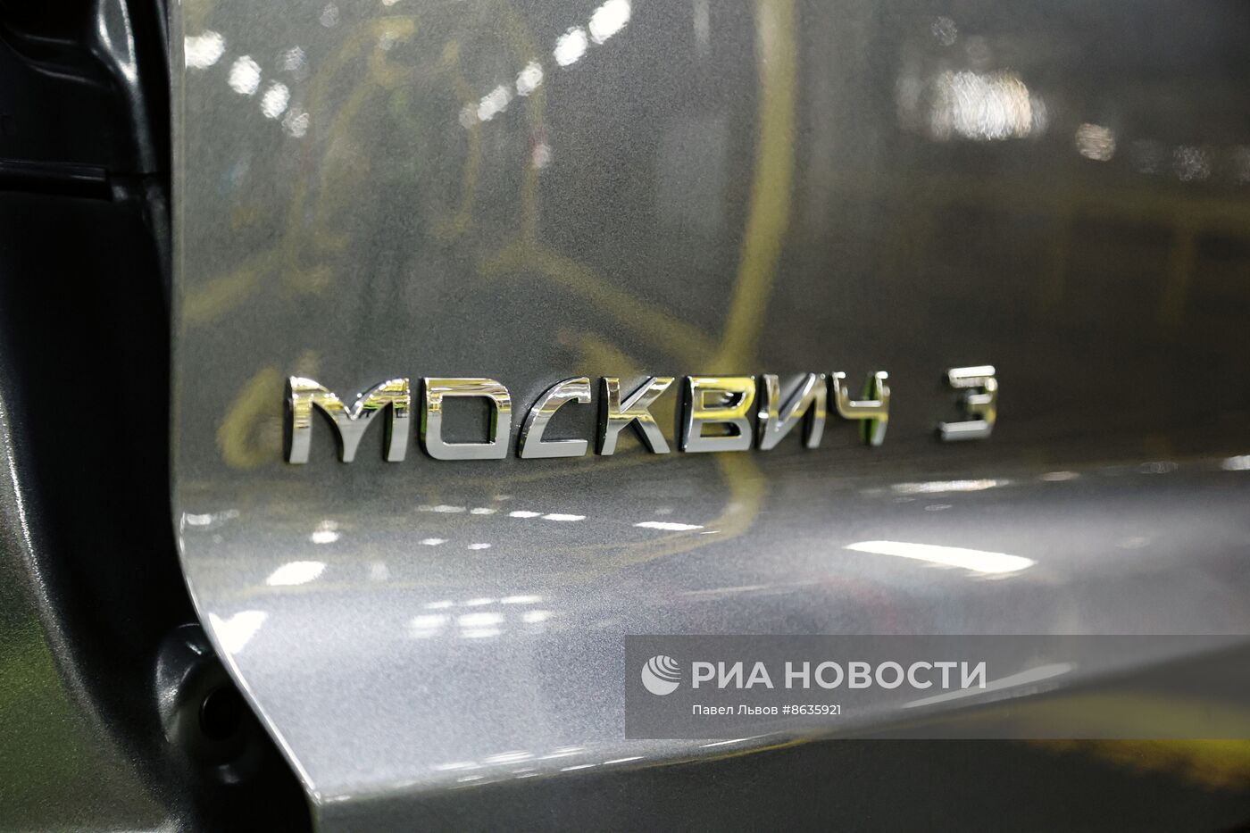Производство автомобилей на заводе "Москвич"