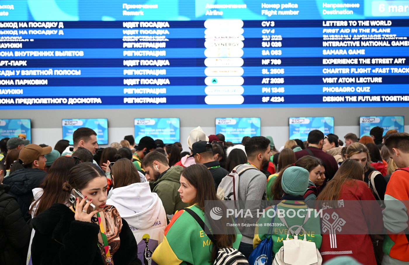 Всемирный фестиваль молодежи в Сочи