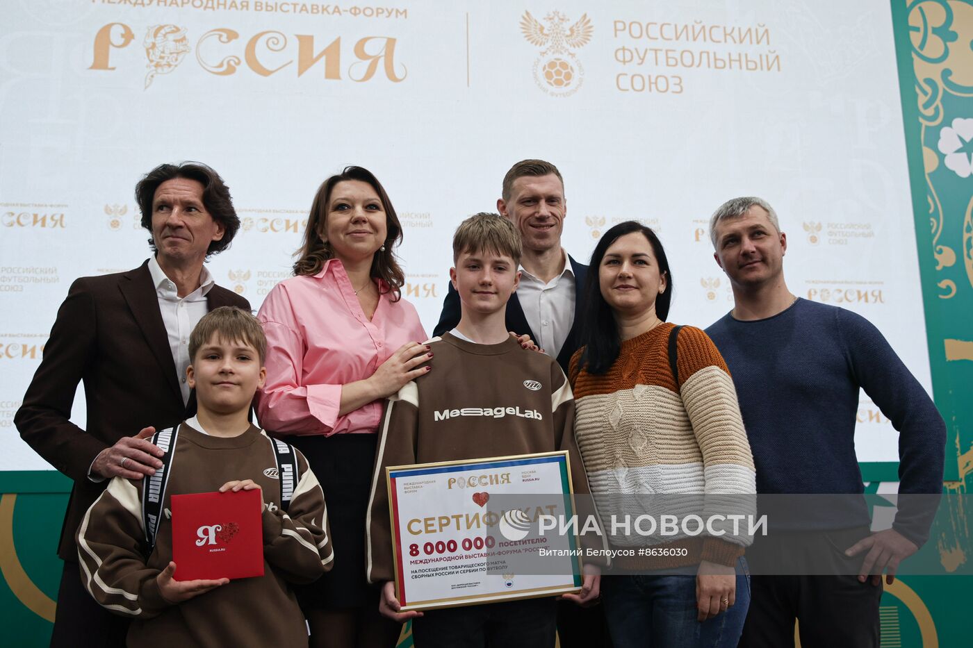 Выставка "Россия". Награждение 8-миллионного посетителя выставки