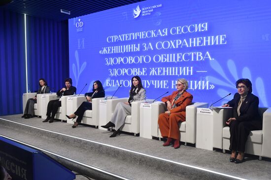 Выставка "Россия". Стратегическая сессия "Женщины за сохранение здорового общества. Здоровье женщин - благополучие нации"