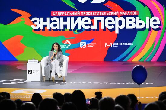 Всемирный фестиваль молодёжи в Сочи