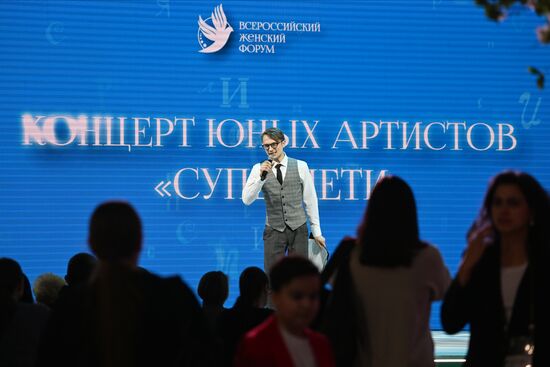 Выставка "Россия". Концерт юных артистов "СуперДети"