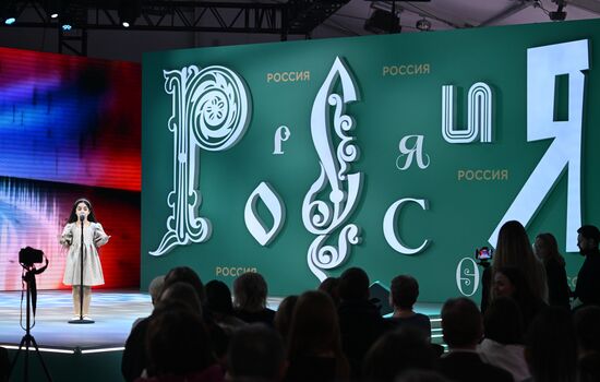 Выставка "Россия". Концерт юных артистов "СуперДети"