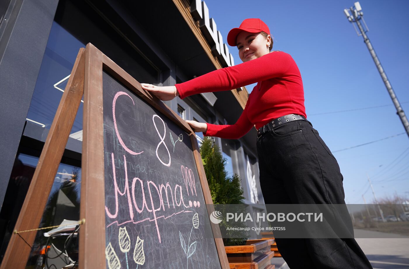 Празднование Международного женского дня