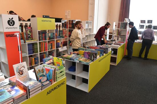 Выставка "Россия". Фестиваль "Самая читающая"