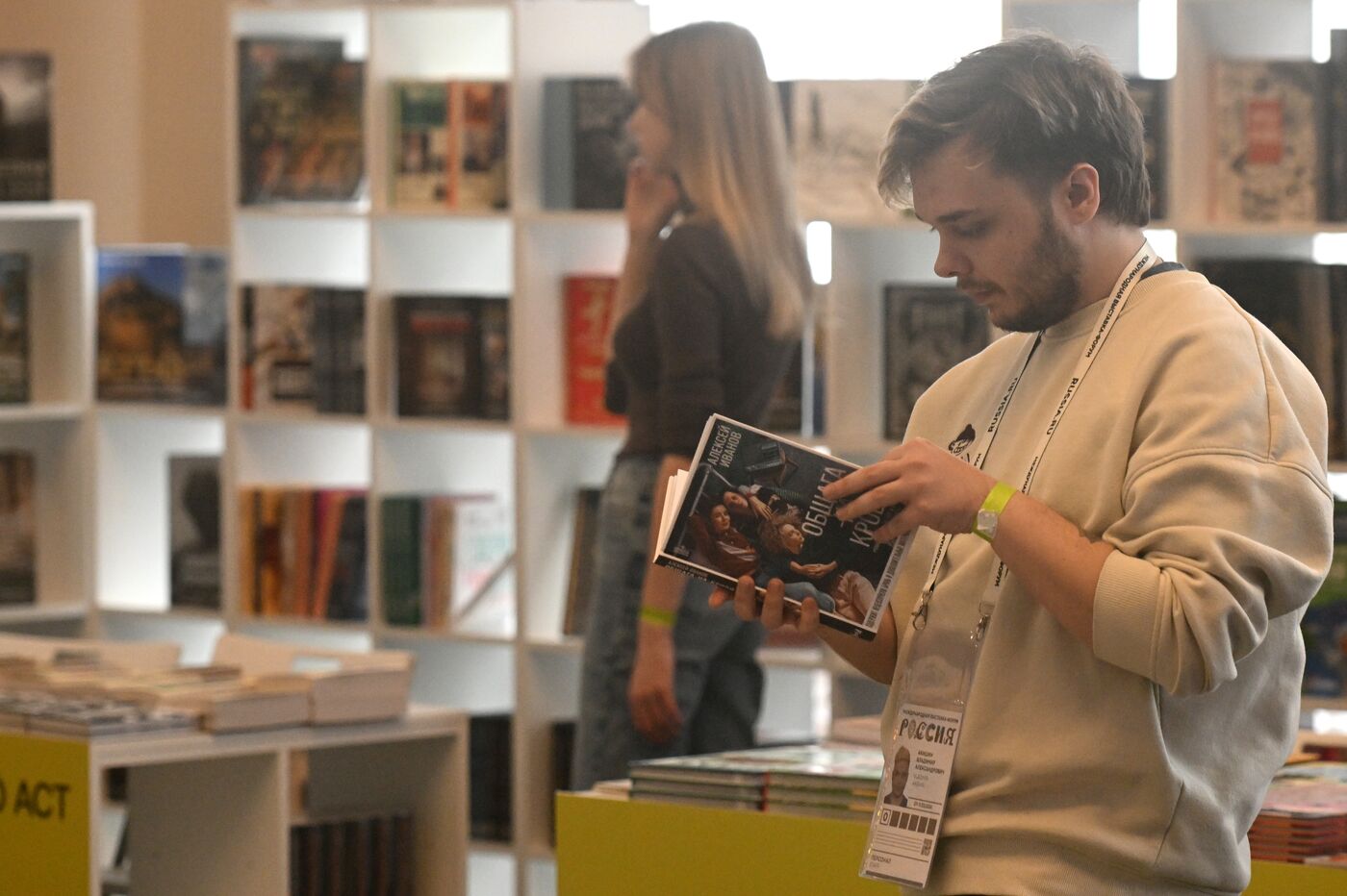 Выставка "Россия". Фестиваль "Самая читающая"