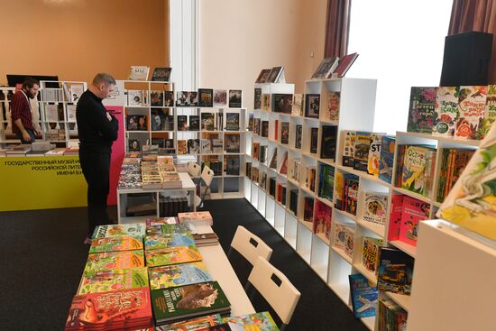 Выставка "Россия". Фестиваль "Самая читающая"