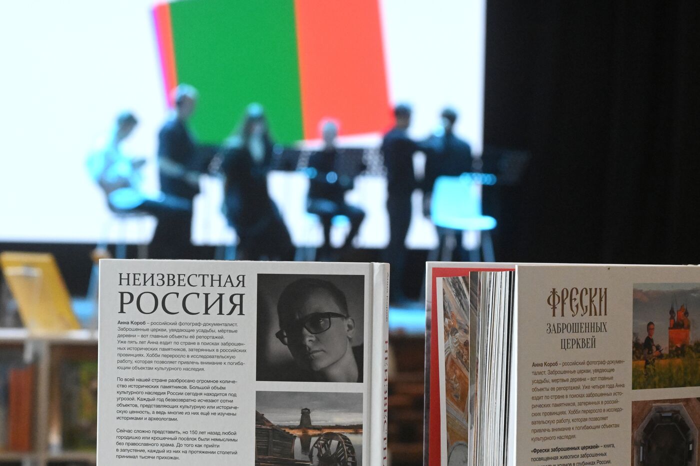 Выставка "Россия". Фестиваль "Самая читающая"