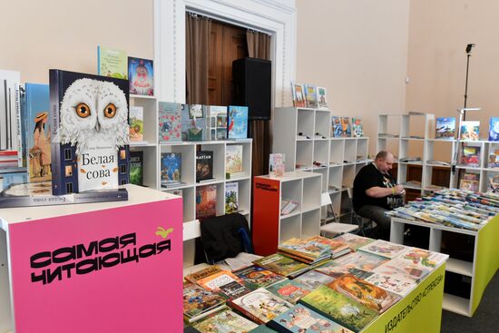 Выставка "Россия". Фестиваль "Самая читающая"