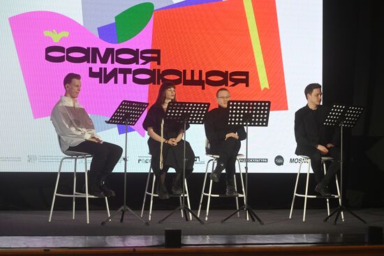 Выставка "Россия". Фестиваль "Самая читающая"