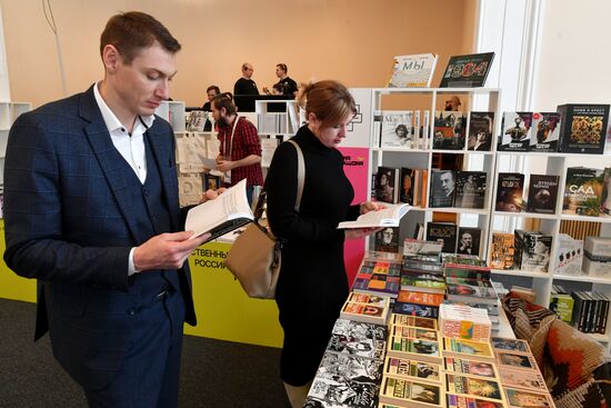 Выставка "Россия". Фестиваль "Самая читающая"