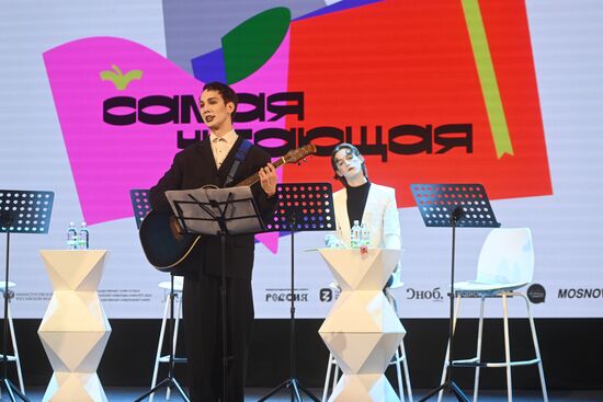 Выставка "Россия". Фестиваль "Самая читающая"