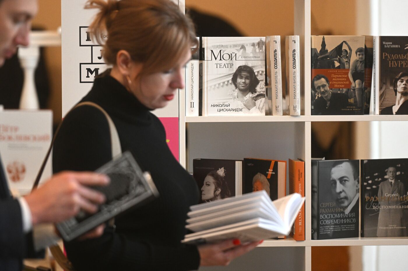 Выставка "Россия". Фестиваль "Самая читающая"