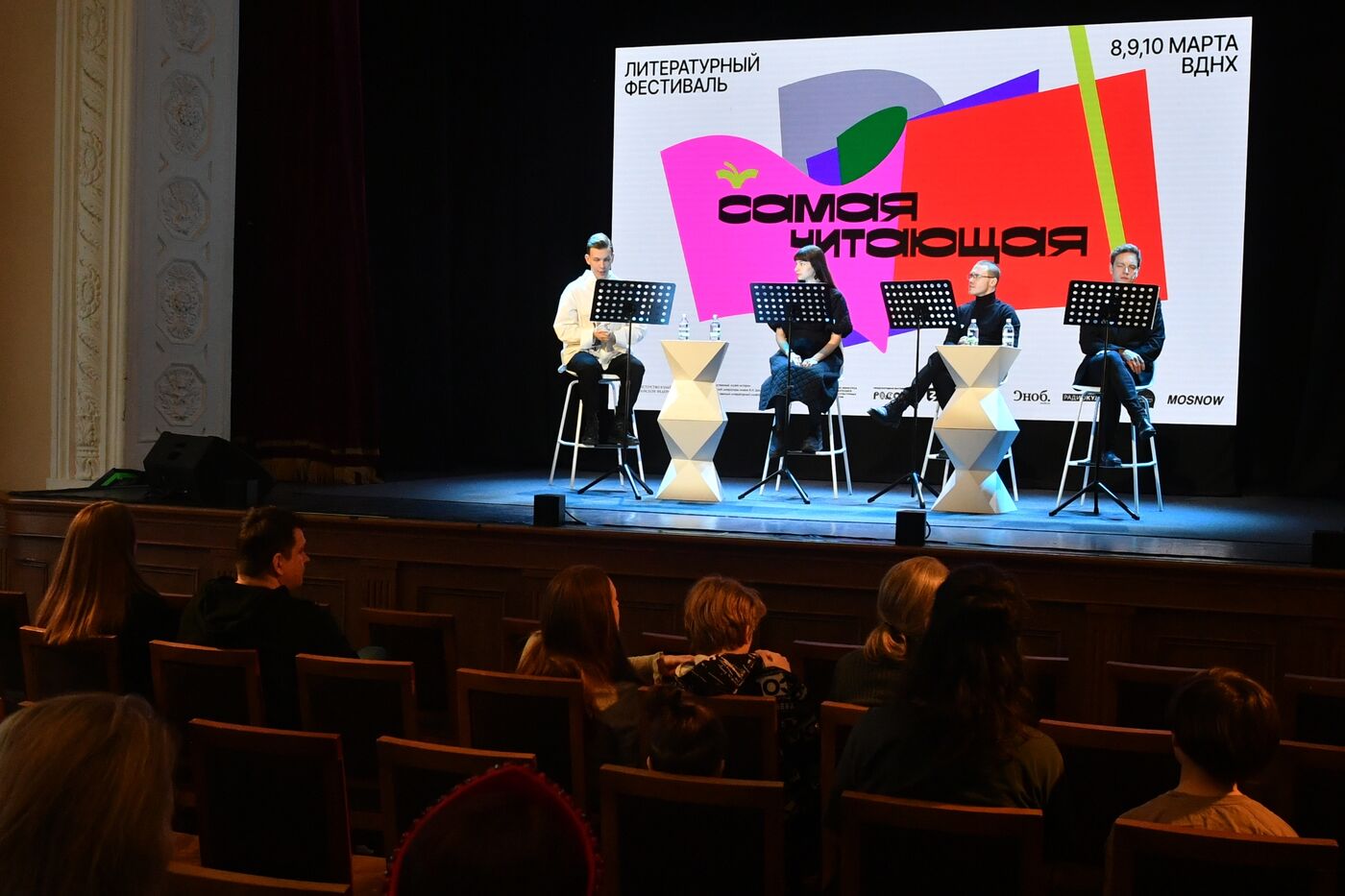 Выставка "Россия". Фестиваль "Самая читающая"