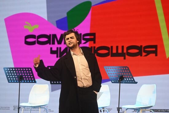 Выставка "Россия". Фестиваль "Самая читающая"