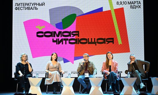 Выставка "Россия". Открывающая дискуссия "Литература настоящего"