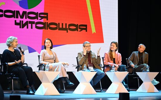 Выставка "Россия". Открывающая дискуссия "Литература настоящего"