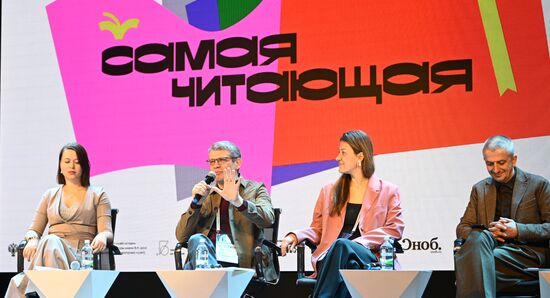 Выставка "Россия". Открывающая дискуссия "Литература настоящего"