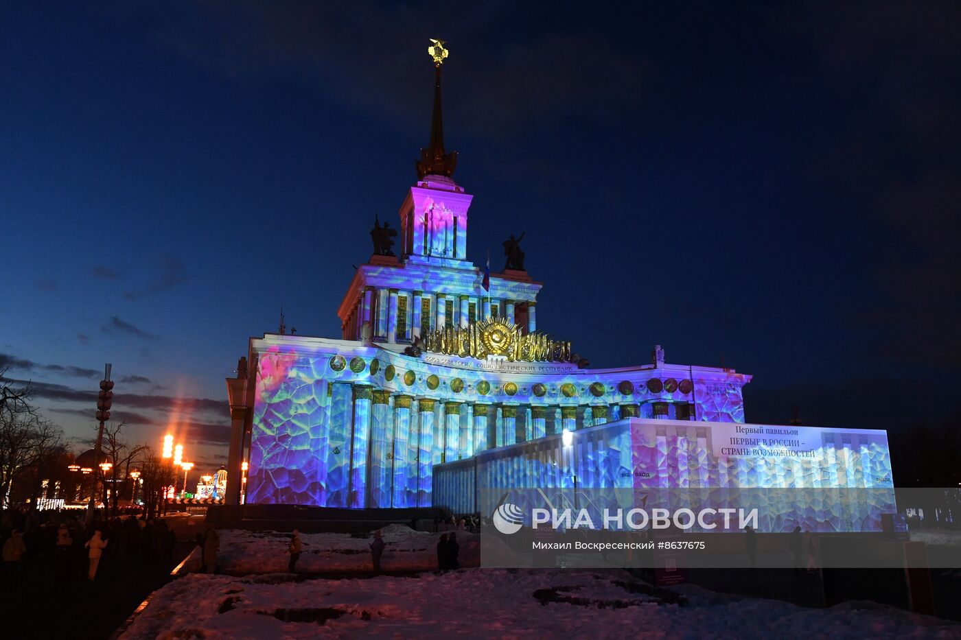 Выставка "Россия". Новое световое шоу в честь Международного женского дня