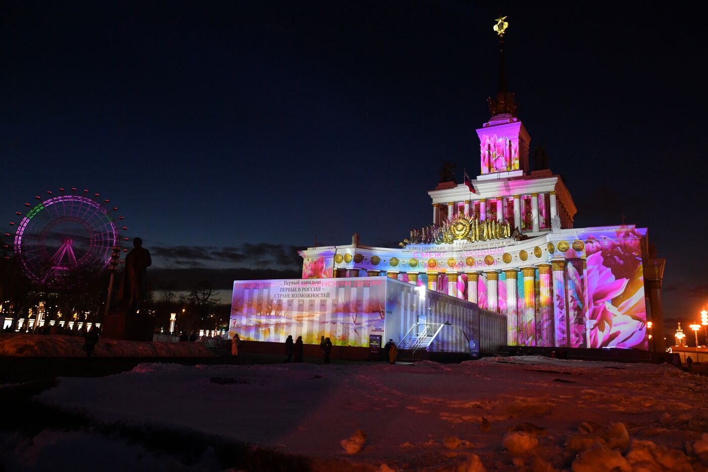 Выставка "Россия". Новое световое шоу в честь Международного женского дня