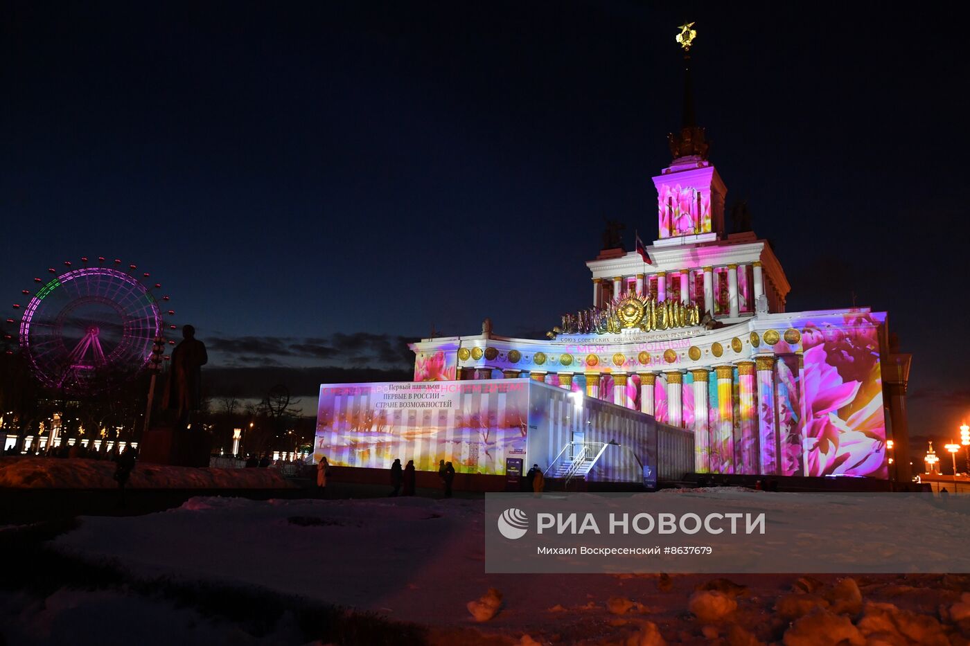 Выставка "Россия". Новое световое шоу в честь Международного женского дня