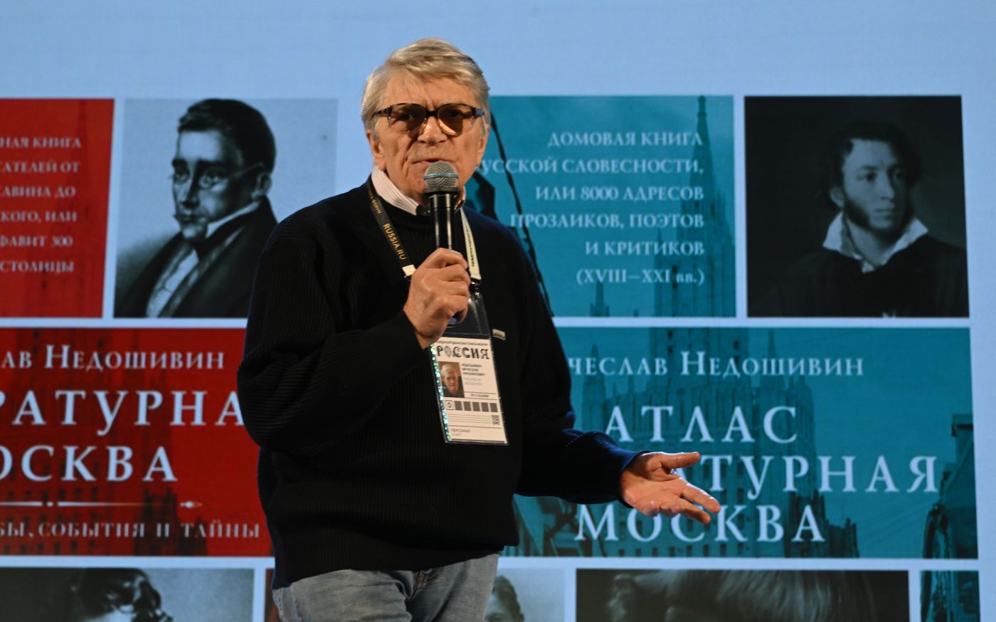 Выставка "Россия". Презентация двухтомника В. Недошивина "Литературная Москва"