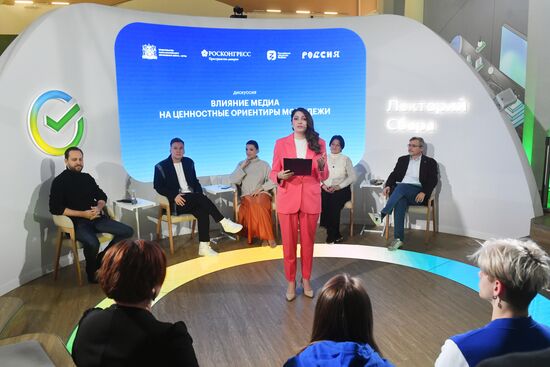 Выставка "Россия". Дискуссия о влиянии медиа на ценностные ориентиры молодежи