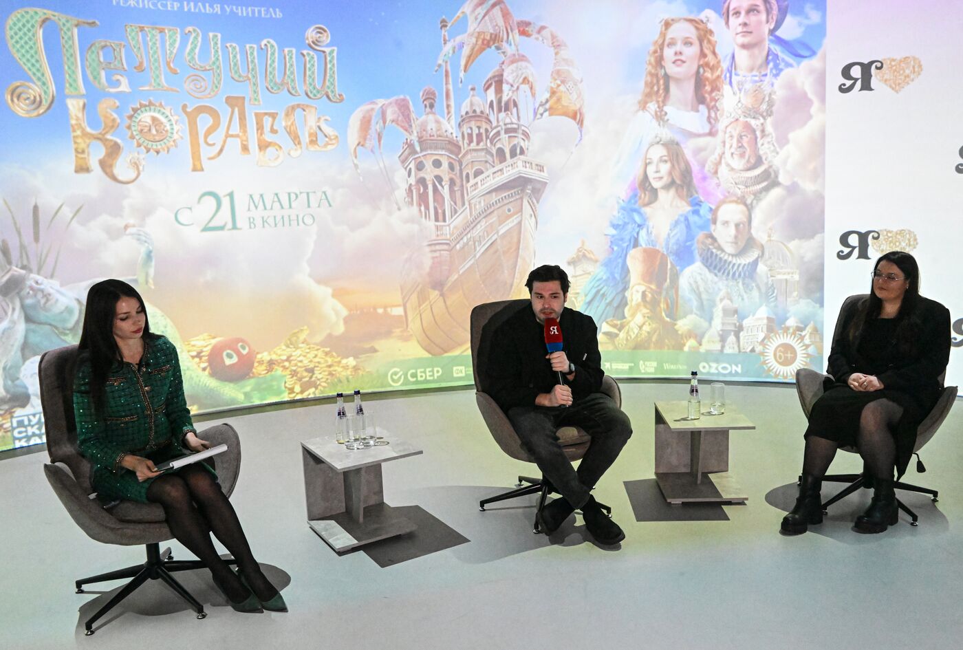 Выставка "Россия". Творческая встреча с авторами фильма "Летучий корабль"