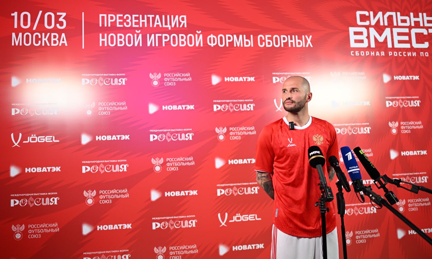 Выставка "Россия". Презентация новой формы сборной России по футболу