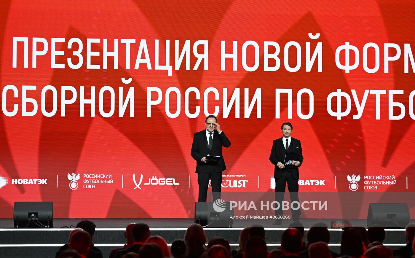 Выставка "Россия". Презентация новой формы сборной России по футболу