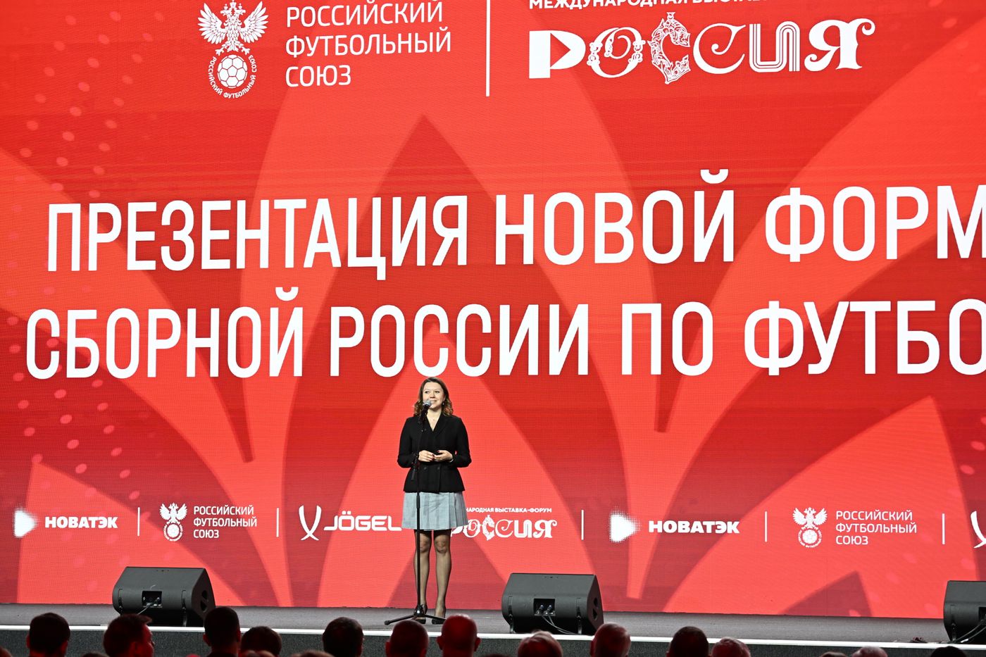 Выставка "Россия". Презентация новой формы сборной России по футболу