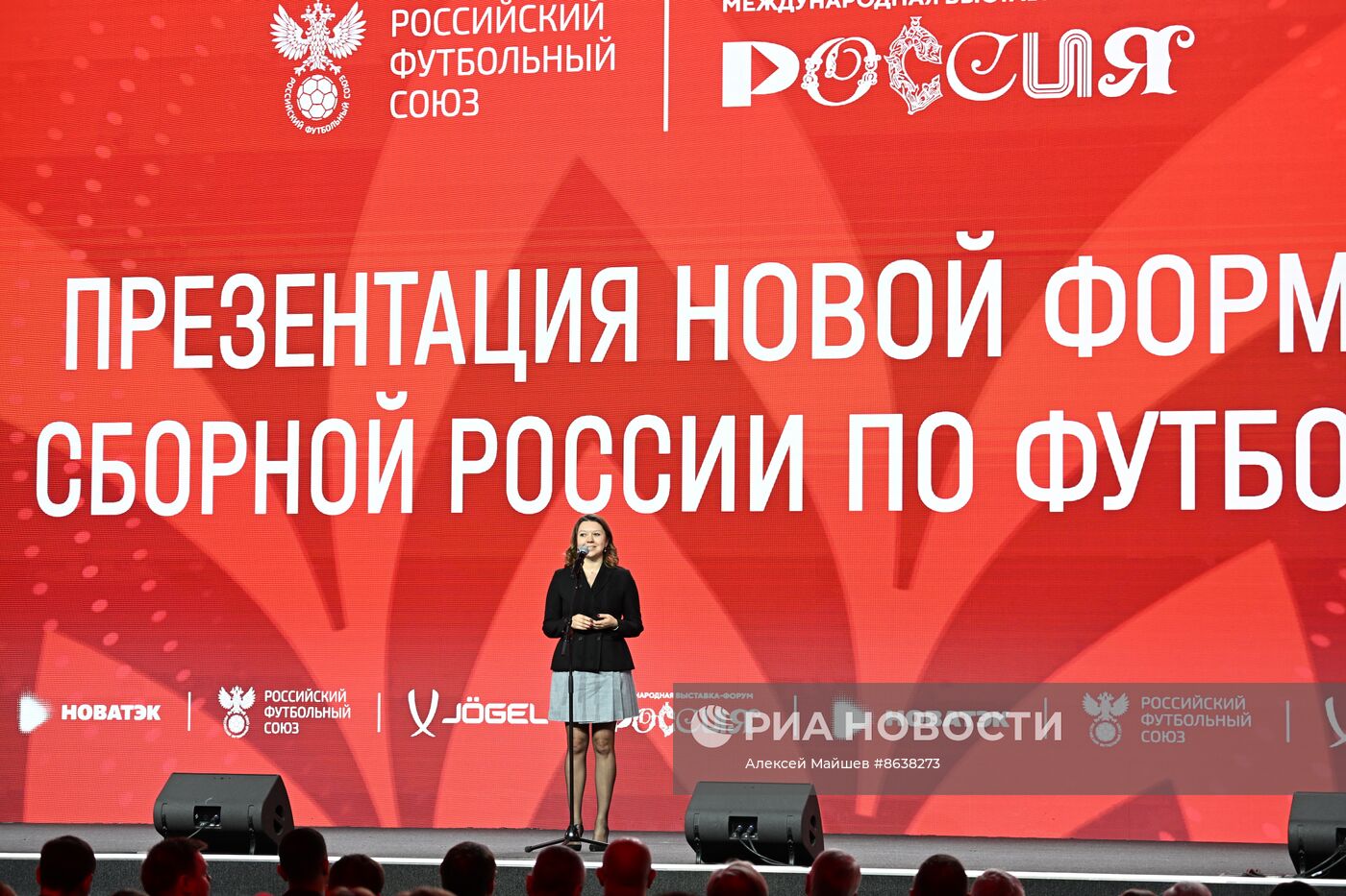 Выставка "Россия". Презентация новой формы сборной России по футболу