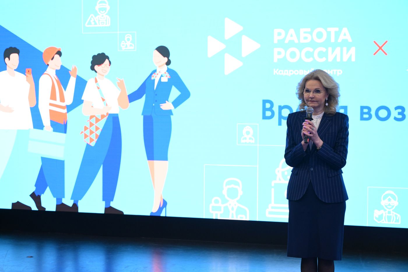 Выставка "Россия". Открытие Фестиваля профессий