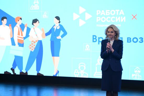 Выставка "Россия". Открытие Фестиваля профессий