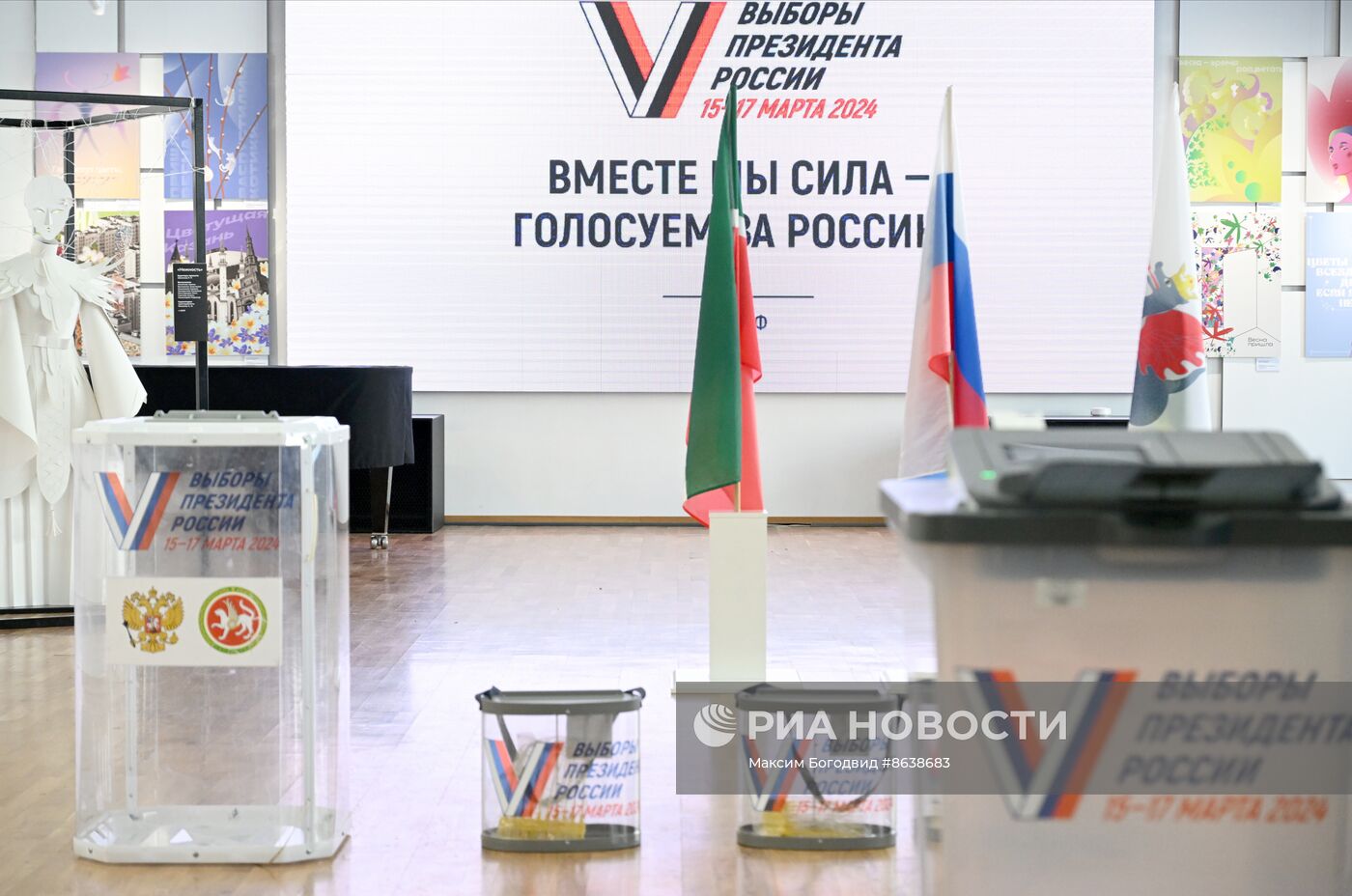 Подготовка к выборам президента РФ в Казани