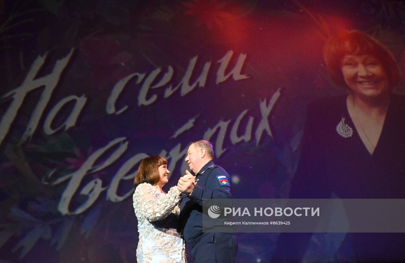 Юбилейный вечер народной артистки РСФСР Ларисы Лужиной "На семи ветрах"