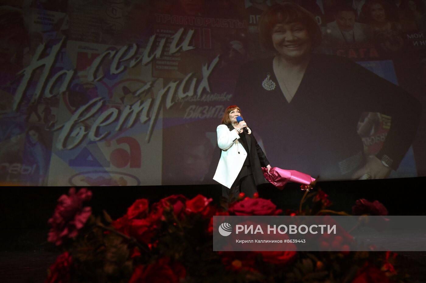 Юбилейный вечер народной артистки РСФСР Ларисы Лужиной "На семи ветрах"