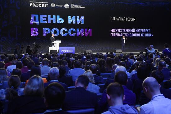 Выставка "Россия". Пленарная сессия "Искусственный интеллект  главная технология ХХI века"