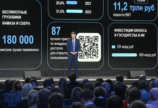 Выставка "Россия". Пленарная сессия "Искусственный интеллект  главная технология ХХI века"