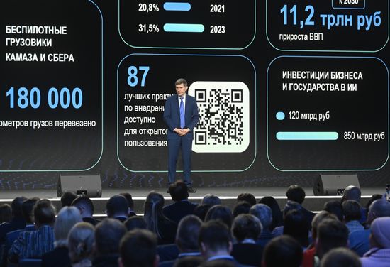 Выставка "Россия". Пленарная сессия "Искусственный интеллект  главная технология ХХI века"