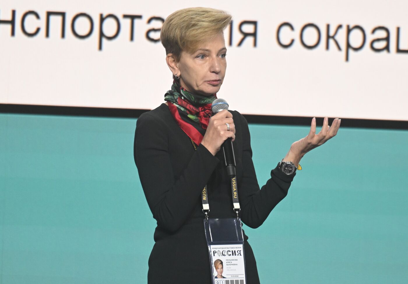Выставка "Россия". Пленарная сессия "Искусственный интеллект  главная технология ХХI века"