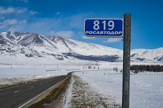 Регионы России. Республика Алтай