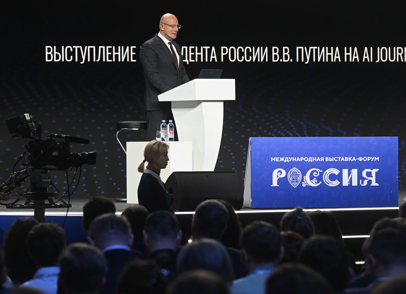 Выставка "Россия". Пленарная сессия "Искусственный интеллект  главная технология ХХI века"