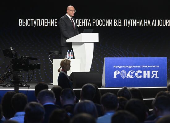 Выставка "Россия". Пленарная сессия "Искусственный интеллект  главная технология ХХI века"