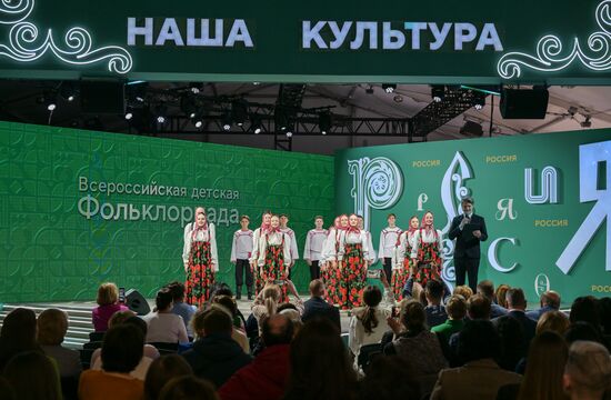 Международная выставка-форум "Россия"
Старт Всероссийской детской Фольклориады Место: Россия. Автор: Евгений Биятов/РИА Новости. Выставка "Россия". Старт Всероссийской детской Фольклориады