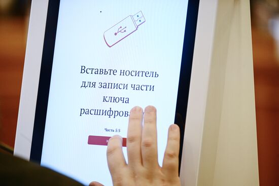Разделение ключа расшифрования ДЭГ на выборах президента в Москве