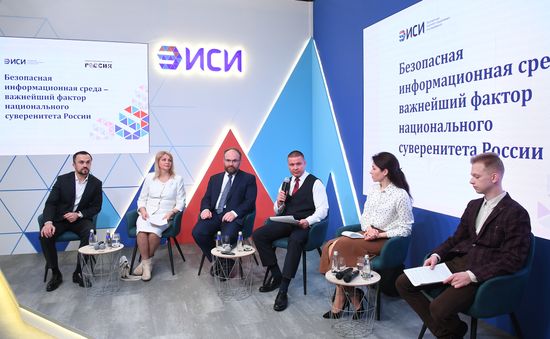 Выставка "Россия". Сессия "Безопасная информационная среда  важнейший фактор национального суверенитета России"