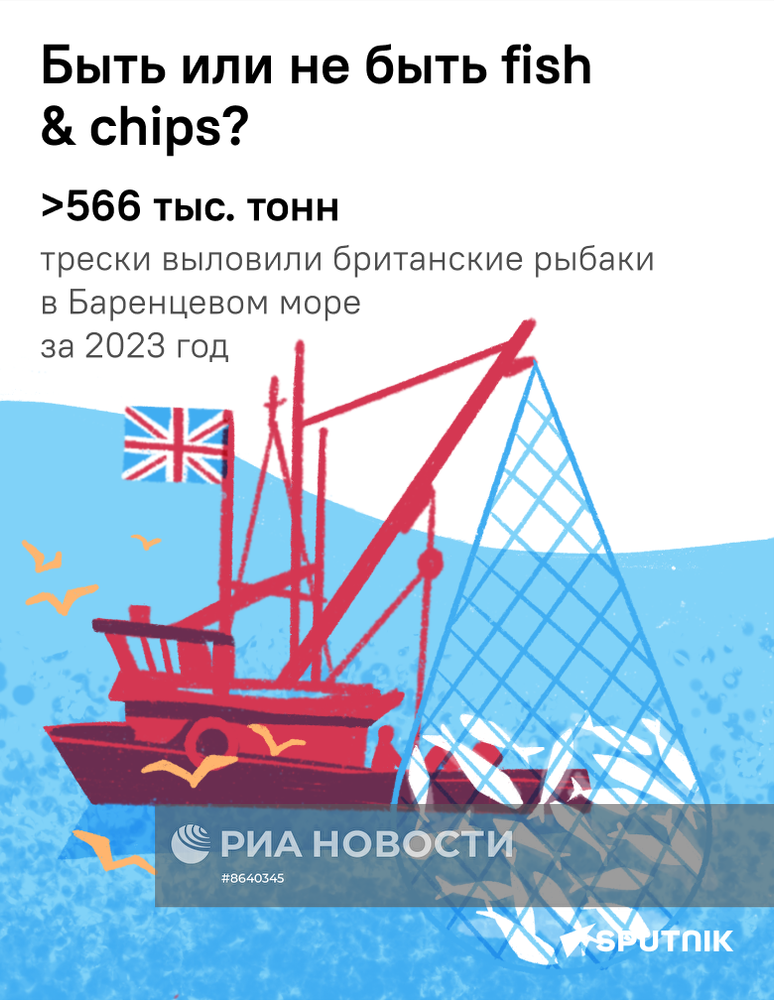 Рыба останется в России