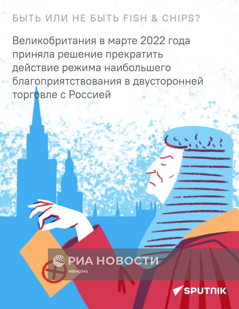 Рыба останется в России