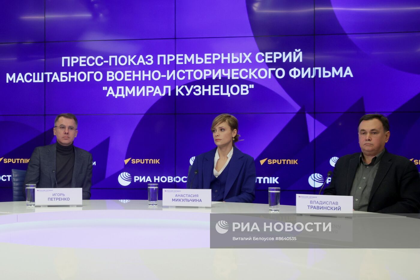 Творческая встреча с создателями фильма "Адмирал Кузнецов"